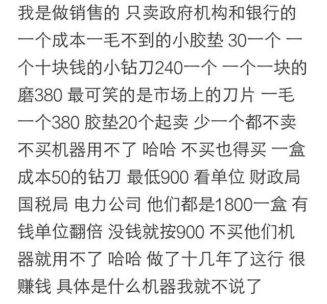 你身边有哪些看似普通实则一本万利的行业?网友:遍地黄金不会捡