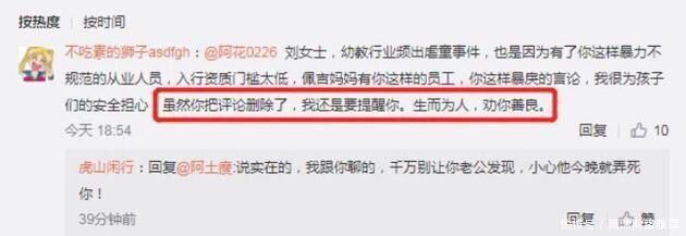 「 声明」郑爽发律师声明斥责，而马蓉却用了另一种方式，面对网络暴力