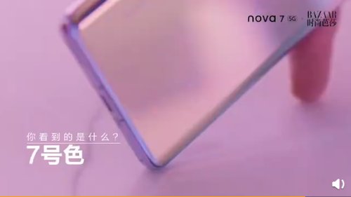  『发布』nova7系列联手时尚芭莎解锁7号色 网友戏称“哈姆雷特”色