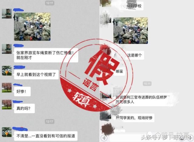 张家界索桥断裂多人死亡？是时候终结这条谣言了