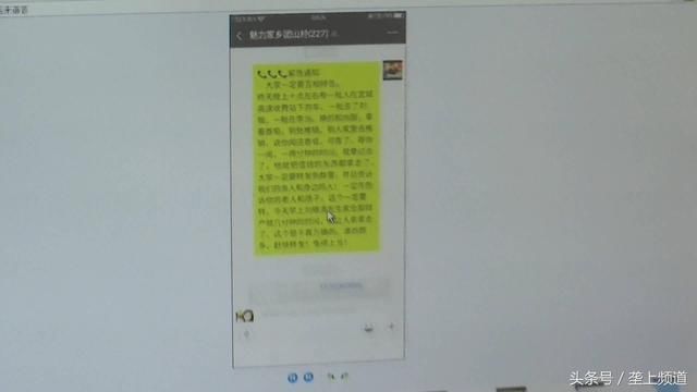 假的！一男子微信群散布谣言称，“有毒香皂迷晕百姓顺走钱财”