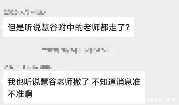 取消■长春取消学区？3月9日开学？一波谣言被粉碎！