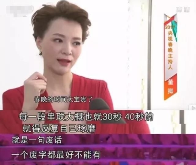 【分半钟】15岁“被逼”打工,37岁成一姐,嫁真爱当后妈,董卿其实很“飙”