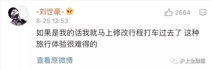 炮轰马蜂窝的博主，竟然真的打车去希腊了？年度最搞笑公关！