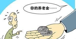 社保每个月交600元，退休之后每月能领多少钱呢？答案让人意外