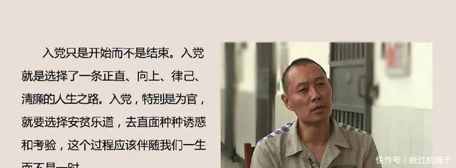 这10名干部一面是人，另一面竟变鬼