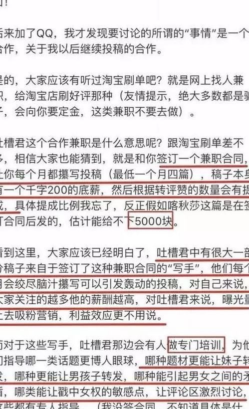造谣惊动大使馆的北美吐槽君被封，网友却说：罚轻了