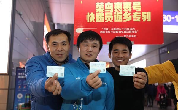  「专列」2020春运快递员专列发车：公司购票让快递员免费回家过