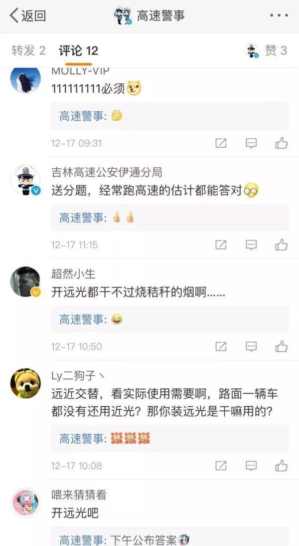 夜晚跑高速，这件事你一定要知道！