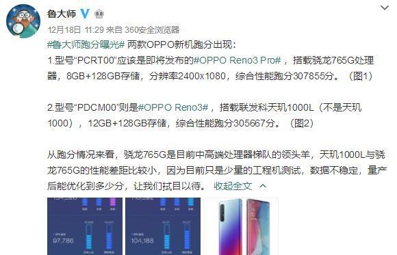 鲁大师跑分遭质疑,天玑1000L降维打击快、准