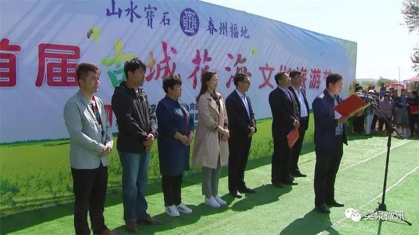 突泉县人民政府-我县首届"古城花海"文化旅游节开幕