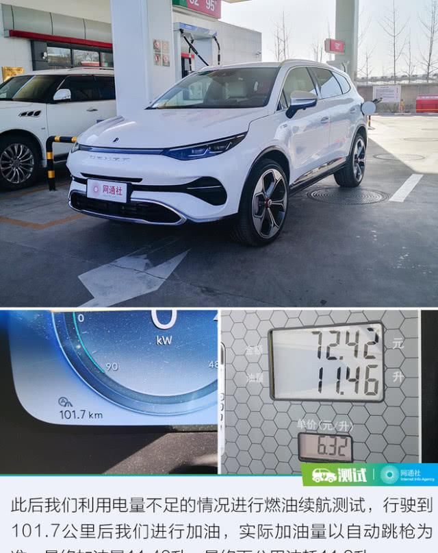  更好：这次我要拿出更好的实力回馈你 测试腾势X PHEV