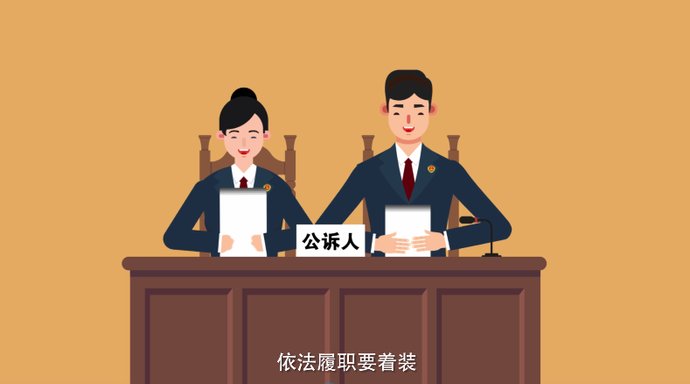 『检察』【硬核官宣】检察制服必须这么穿~