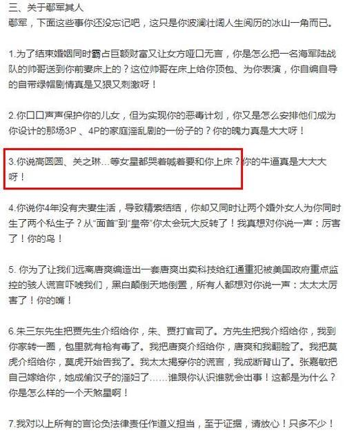 周立波爆料某某私生活 高圆圆关之琳躺枪 网友：锅从天上来