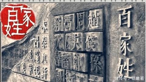 当代中国姓氏排名, 你找到自己了吗