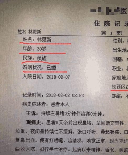 网曝林更新已结婚，对象疑是王丽坤，住院单泄密者被网友们齐声讨