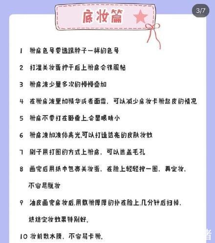  [化妆的姐妹]新手化妆避雷必看！