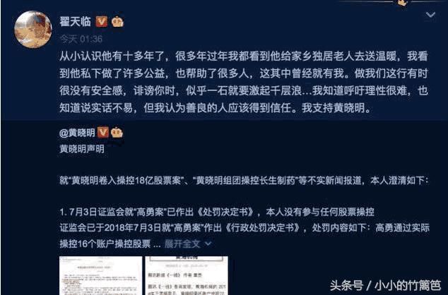黄晓明朋友圈发长文：为了老婆孩子我要好好活着，对不起你妈妈！