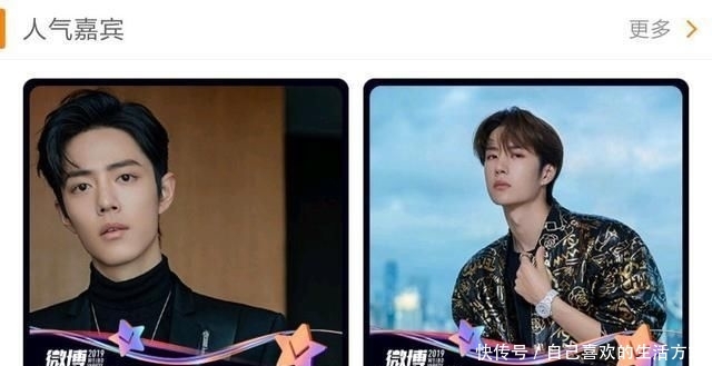 【榜首】综艺大赏，肖战拿下双榜榜首，王一博杨紫在人气嘉宾榜位列二三