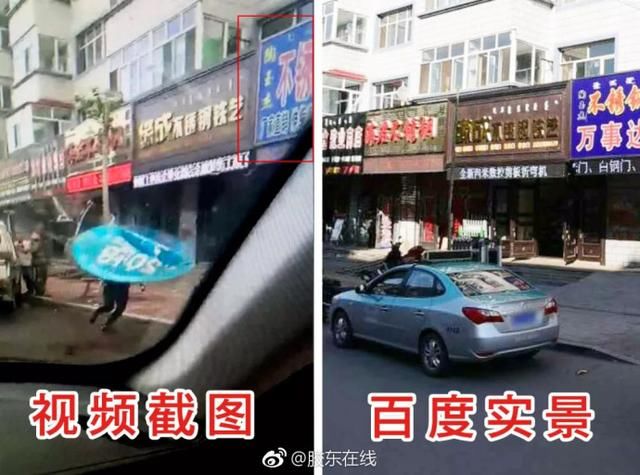 今日头条警方辟谣