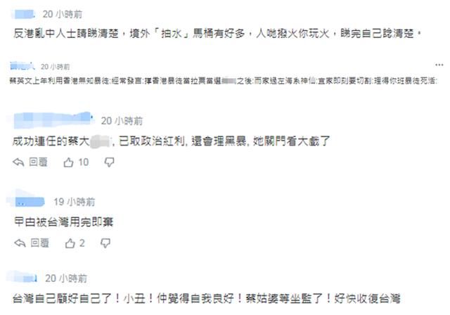  [暴徒]港媒：台当局把香港暴徒当厕纸用完就丢