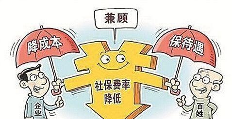 2019年1月1日起社保费用由税务征收制度改革为什么暂缓了？