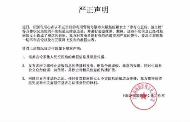 赵丽颖被患病，下次是不是被死亡？营销号就不能有底线吗？