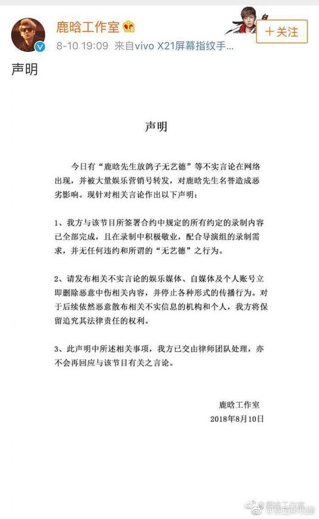 当鹿晗吴亦凡蔡徐坤等流量明星被造谣时，大声说出来：造谣可耻！