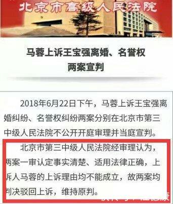 疑王宝强故友发声支持马蓉, 揭露离婚隐情, 网友: 不敢相信