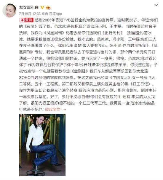 章子怡裸替爆料范冰冰黑历史，真让人不敢相信，网友：意不意外
