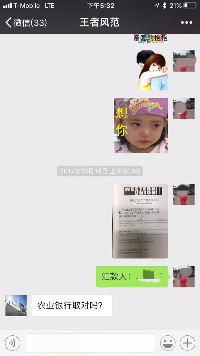 谎言+冒充联国官员骗财骗色 多名华人女子上当