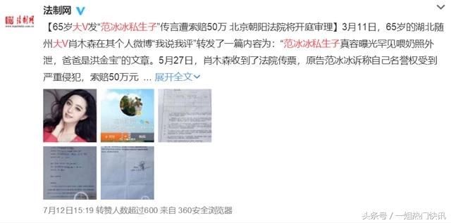 范丞丞再度被影射是私生子，范冰冰工作室回应：有人捏造谣言