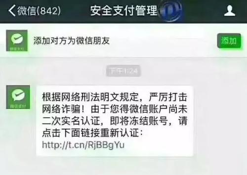 警方紧急提醒！收到这条消息千万别点，已有人中招！