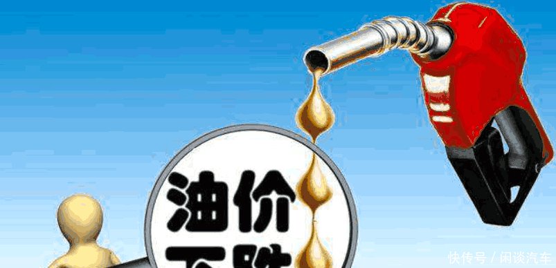 油价直降168元! 国内油价走势持续下跌, 92号汽油将再次跌回7元!