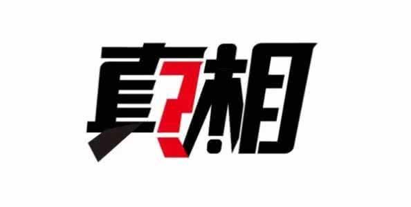 暴徒因邻里纠纷痛下杀手，什么人在借机鼓吹犯罪、造谣抹黑警察?