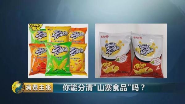 “山寨产品”集体曝光......