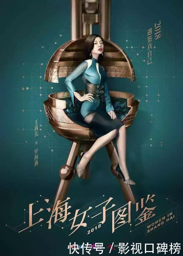 京沪女子图鉴:相比戚薇,王真儿长了一张高级