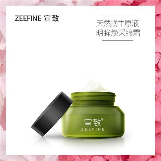 #蜗牛原液眼#效果超赞的去黑眼圈眼霜排行榜8强 和黑眼圈说拜拜吧