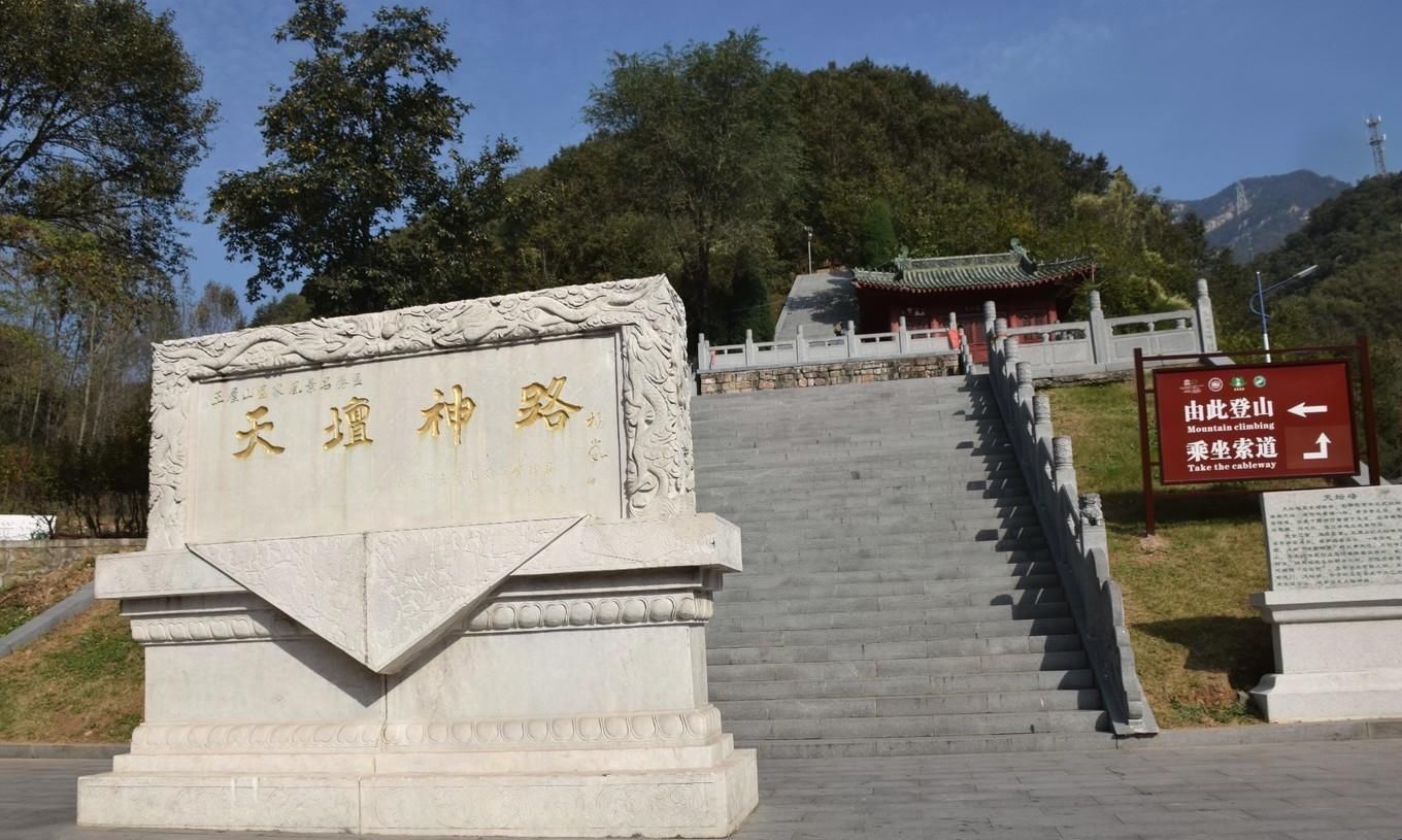 “愚公移山”故事的发源地，道教十大洞天之首