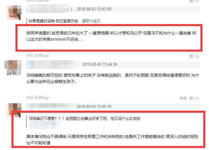 知情人爆料?女方想公开关系与冯绍峰结婚,男方却不愿意