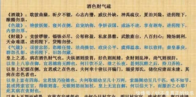  奏章■让万历暴怒的《酒色财气疏》，开创了明朝奏章留中不发的先例