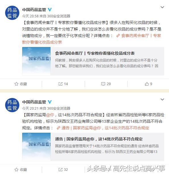 假疫苗这事到底有多严重？国家药监局一晚连发十文回应