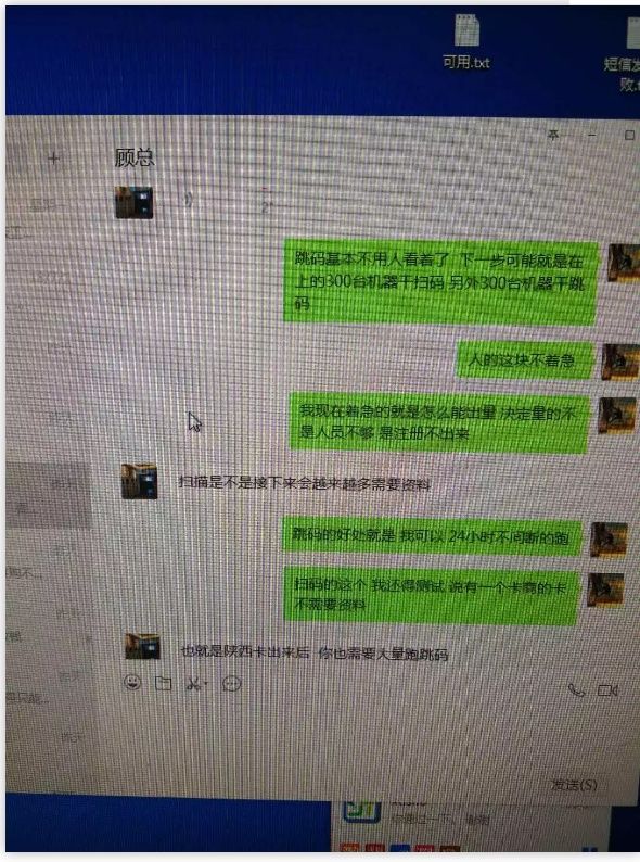 朋友圈“免费送”骗局的骗子们被抓了，他们3年骗了8000万!