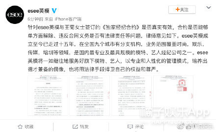 英模发声明称王菊单方面毁约  袁姗姗工作室辟谣催吐传言