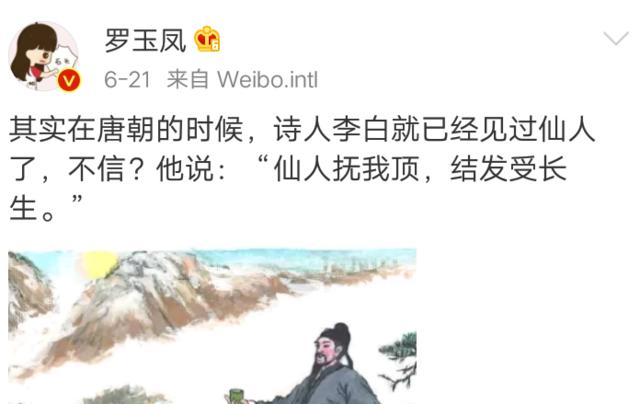 凤姐为李小璐洗白评论区传出她要退出网红圈的消息，真的假的