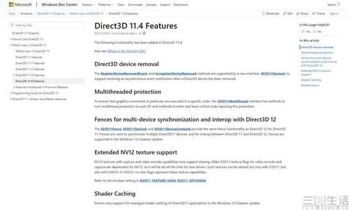  微软@无需换显卡！DirectX 12 Ultimate 背后的故事