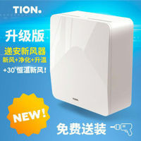 EPP材质的大量使用之后的壁挂式新风机是什么样的?TION递安 3S新风机深度评测