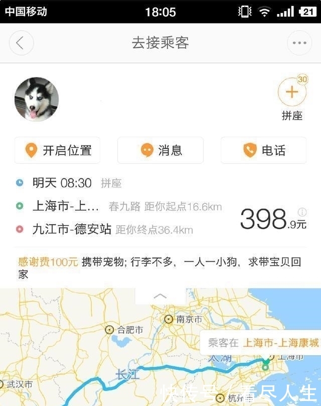  线下@跑顺风车的“滴滴司机”透露：为什么乘客不排斥线下交易