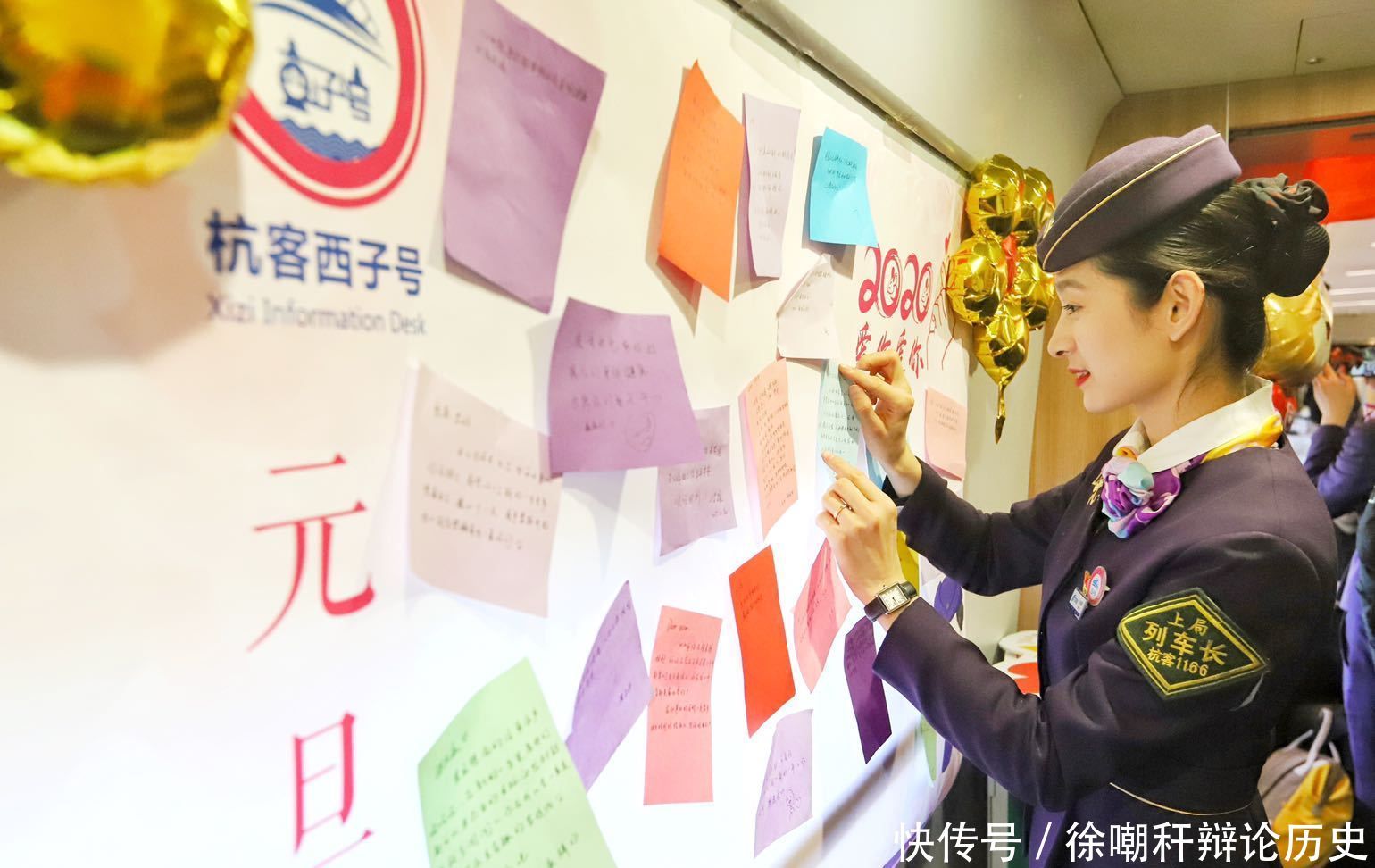  列车@2020谐音“爱你爱你” 这趟列车乘务员真有心 和乘客互动爱