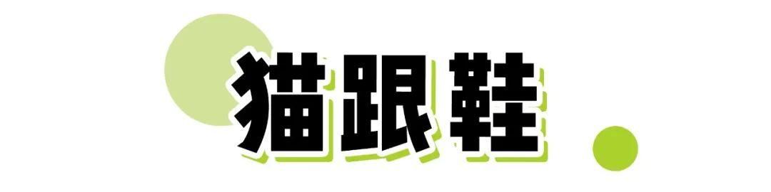 『 小可爱』怎么搭配都好看，这6双鞋子太流行